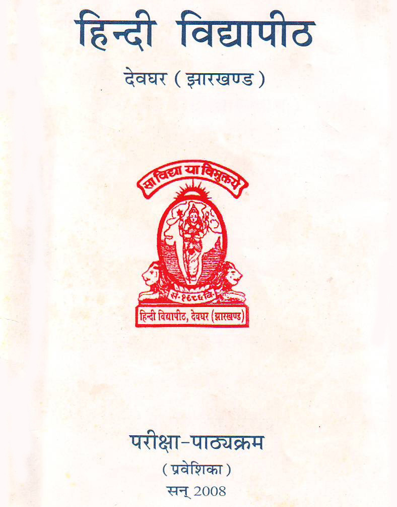 praveshika-front